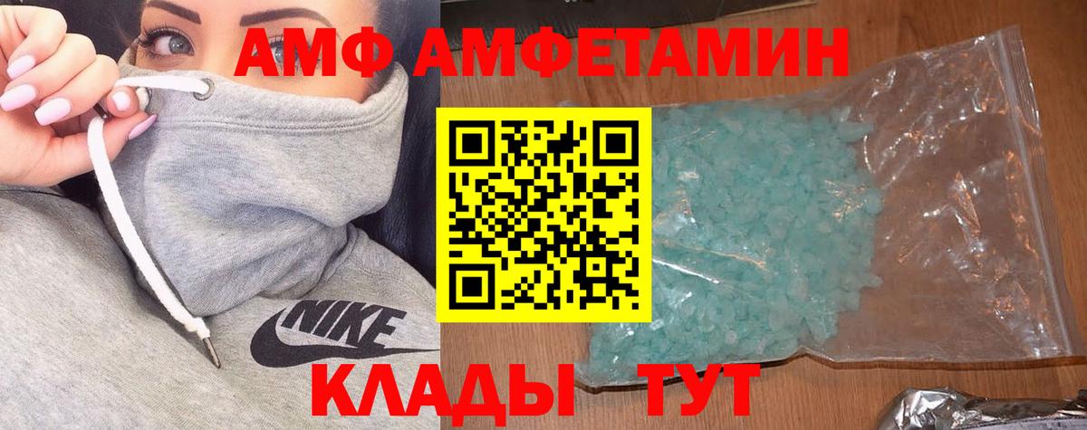 АМФ Розовый Заводоуковск