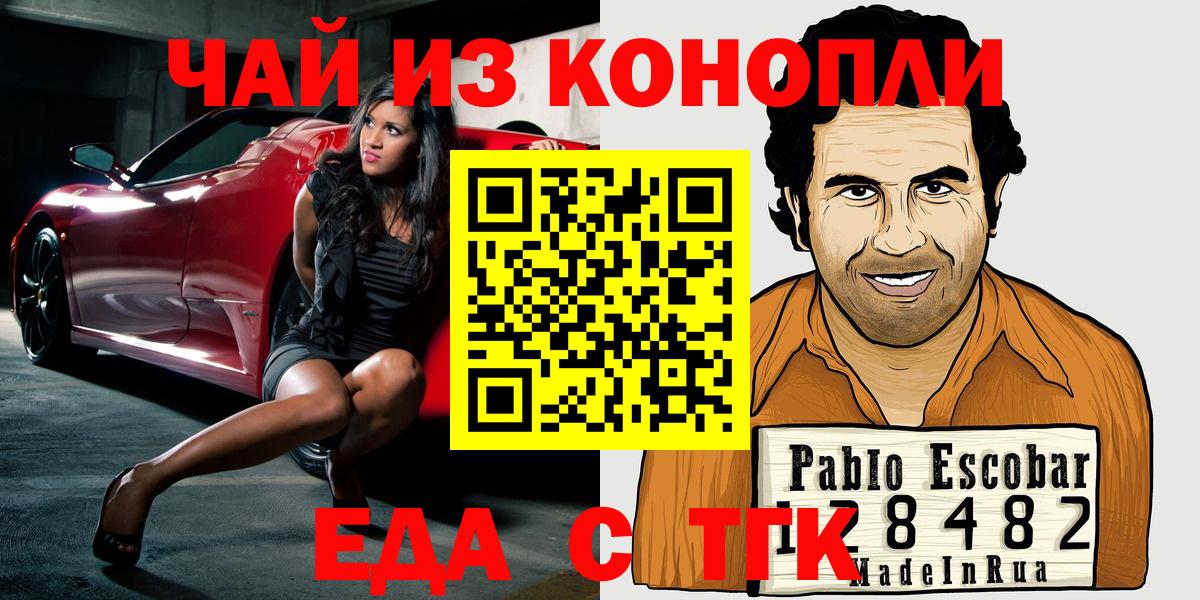 Canna-Cookies конопля  Вход с VPN  Заводоуковск 