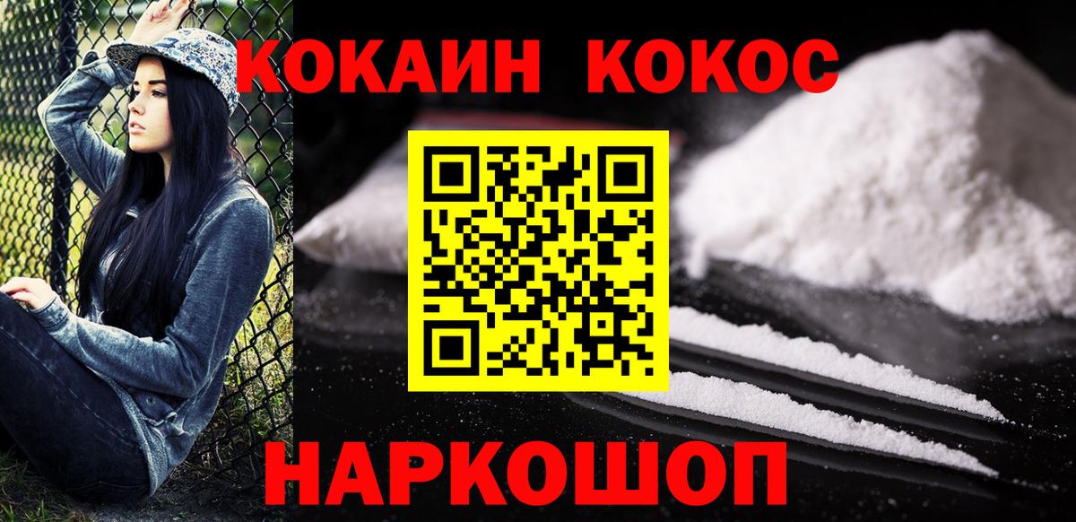 Cocaine 97% Заводоуковск