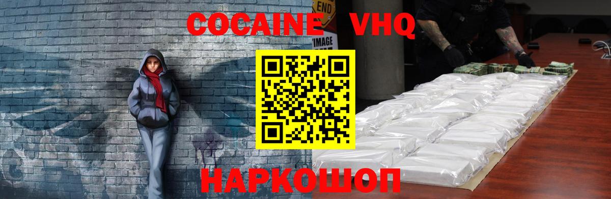 КОКАИН  КОКАИН Колумбийский  Вход с VPN  Заводоуковск  Кокаин Колумбийский 