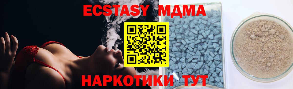 Ecstasy 280мг Заводоуковск