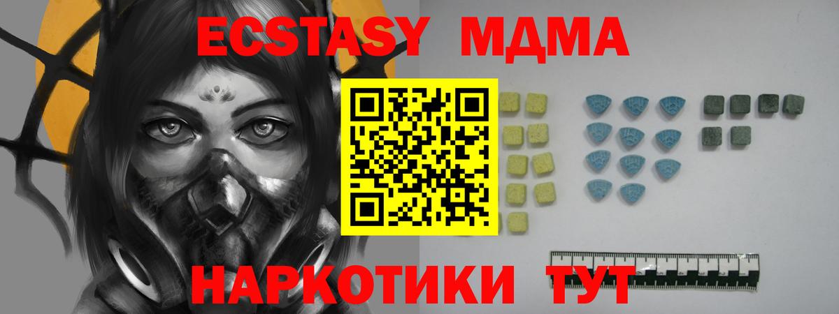 ЭКСТАЗИ  Вход с VPN  Заводоуковск  Ecstasy таблы 