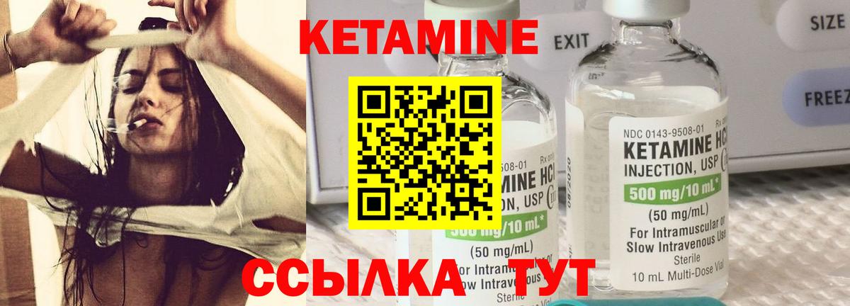 Кетамин VHQ  Вход с VPN  ОМГ ОМГ зеркало  Заводоуковск 