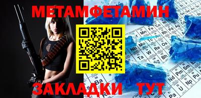 меф Кунгур