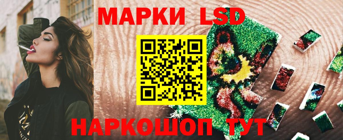 LSD-25 экстази ecstasy Заводоуковск