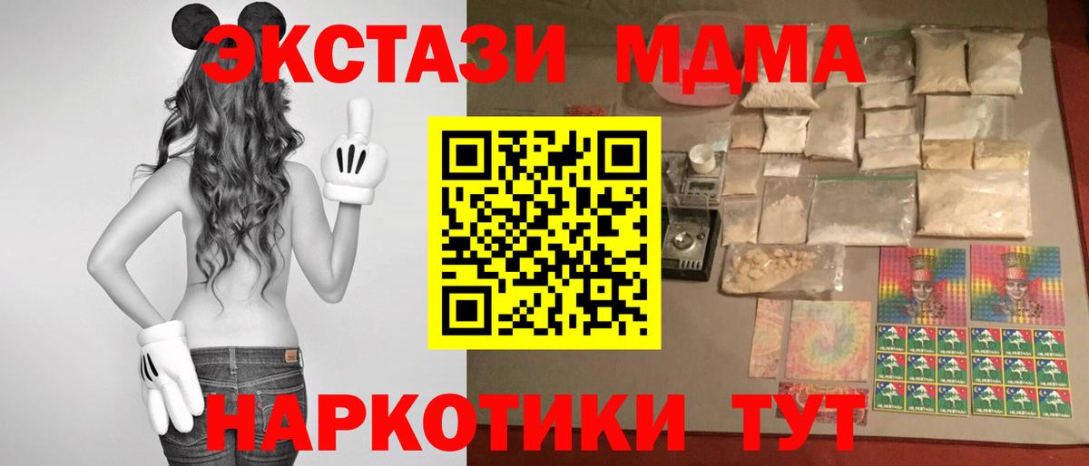 MDMA VHQ  МДМА Molly  Вход с VPN  MDMA  Заводоуковск 