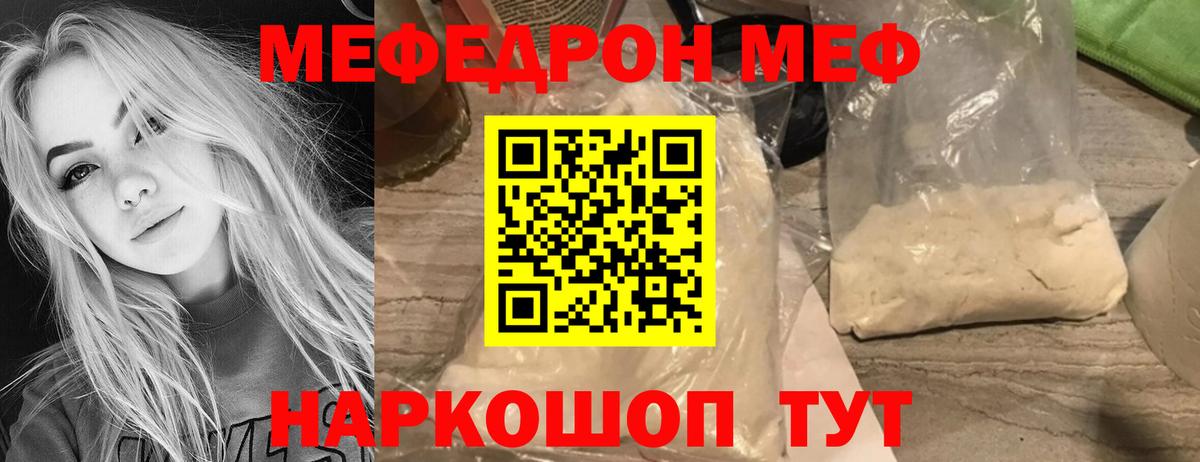 МЯУ-МЯУ 4 MMC  Вход с VPN  МЕФ  KRAKEN рабочий сайт  Заводоуковск  МЯУ-МЯУ кристаллы  цена наркотик 