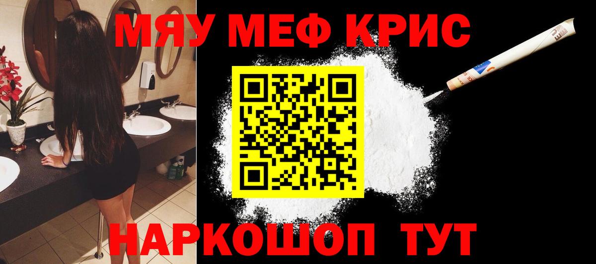 Меф мука Заводоуковск