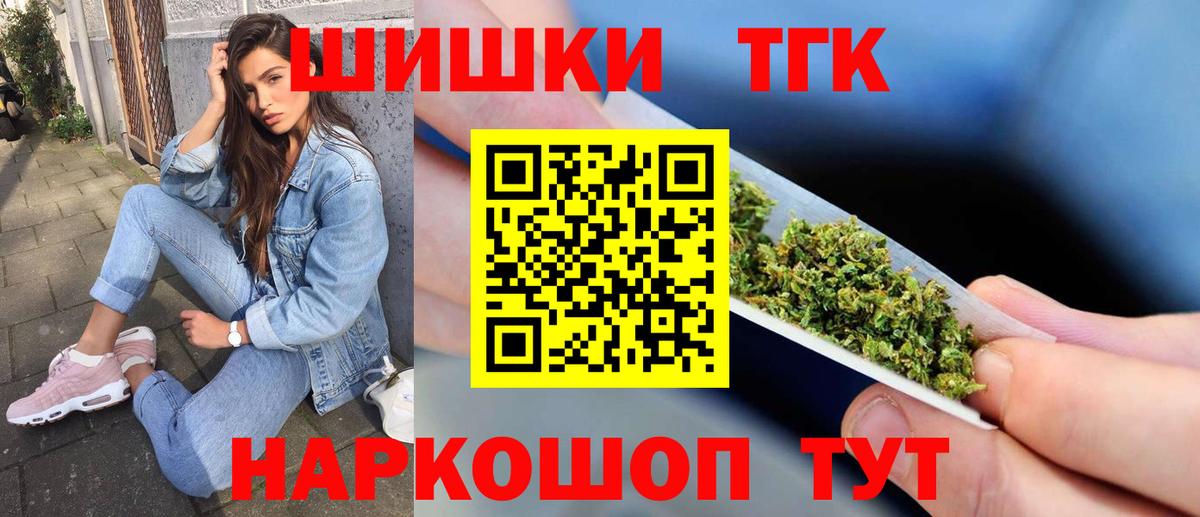 Бошки марихуана планчик Заводоуковск